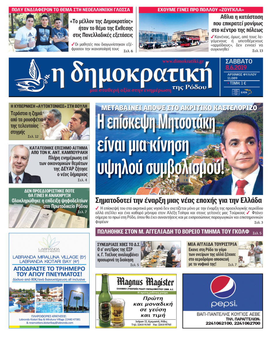 08.06.2019