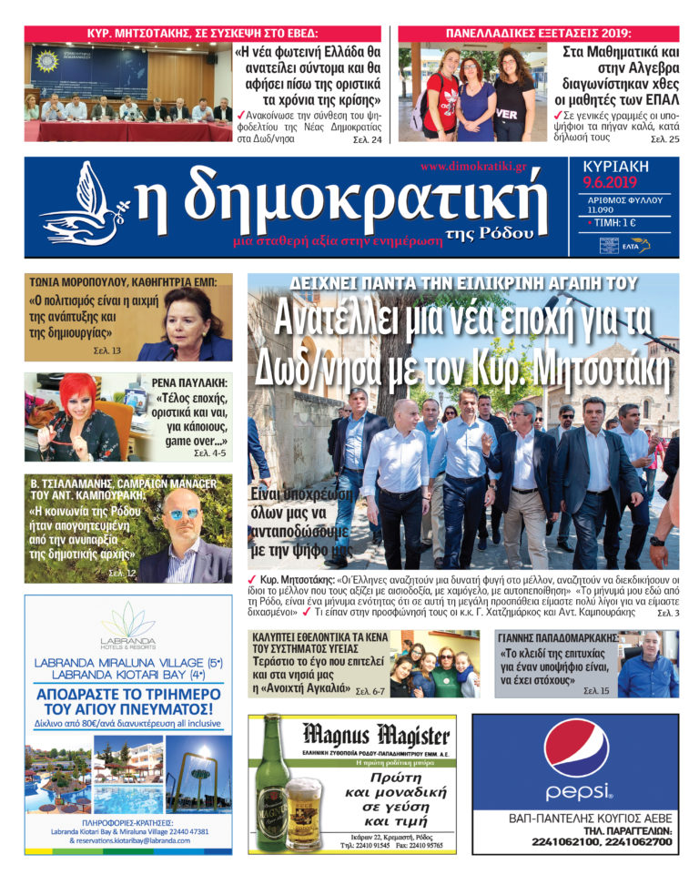 09.06.2019