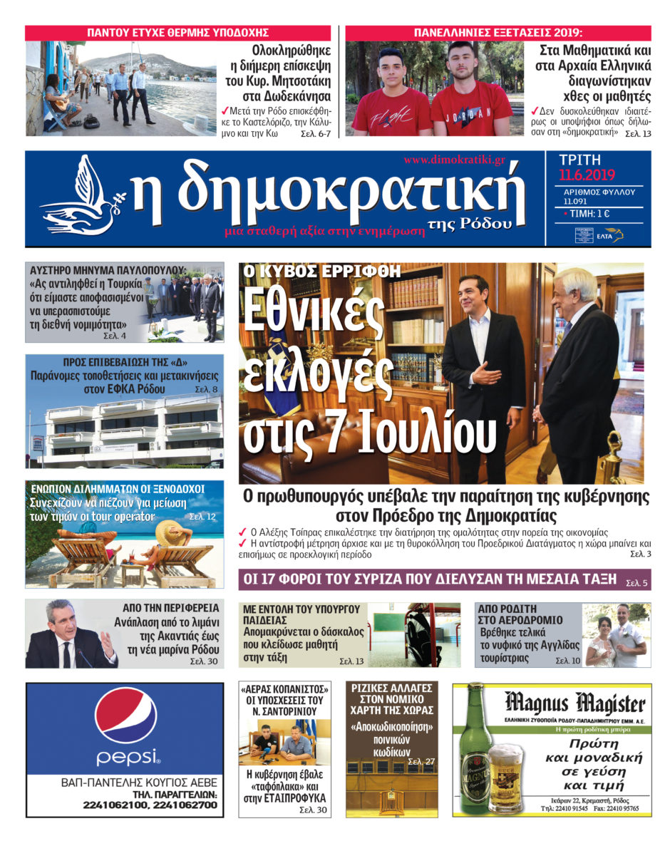 11.06.2019