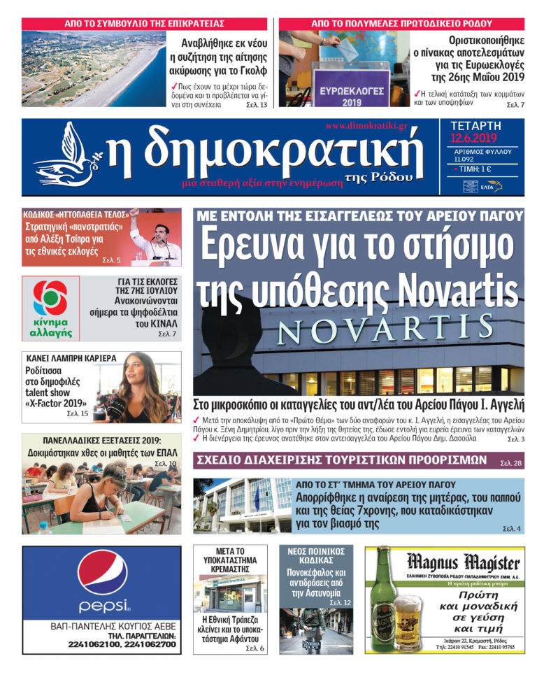 12.06.2019