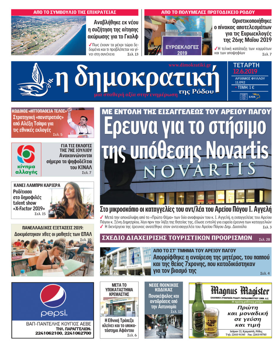 12.06.2019