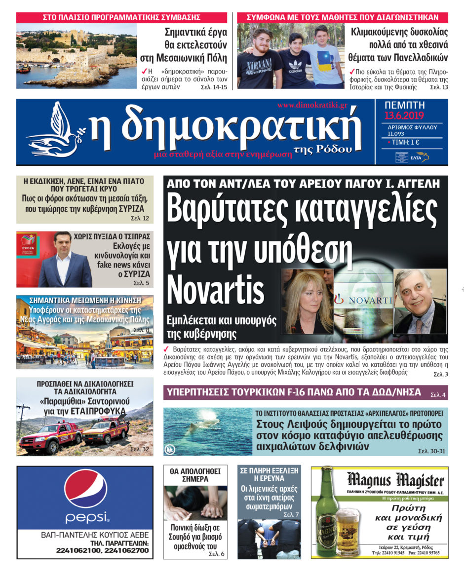 13.06.2019