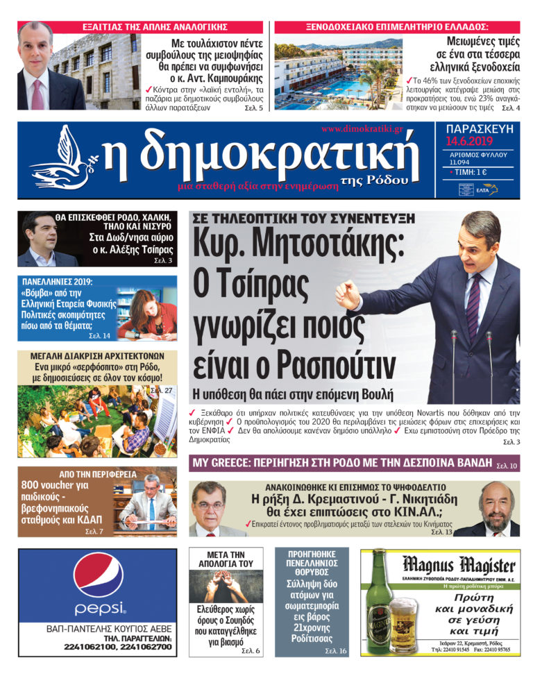 14.06.2019