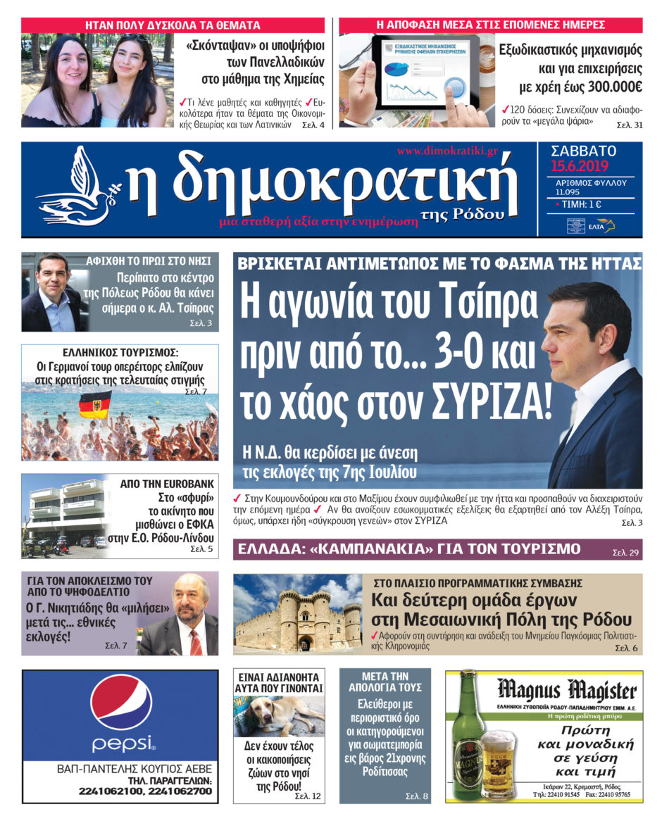 15.06.2019