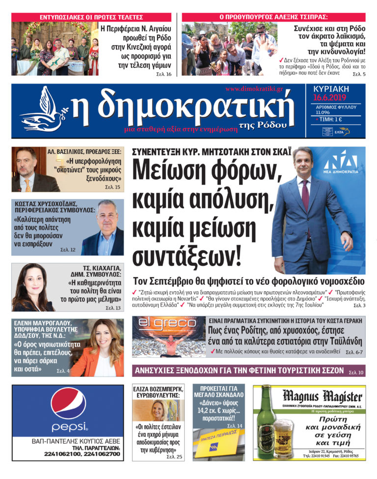16.06.2019