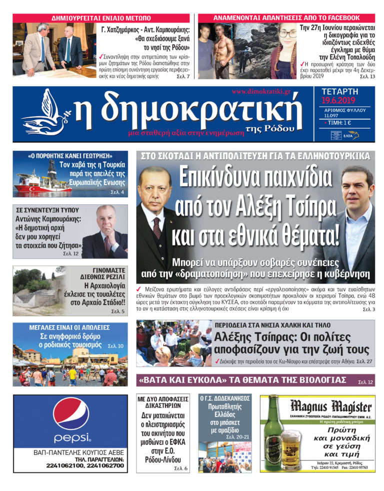 19.06.2019