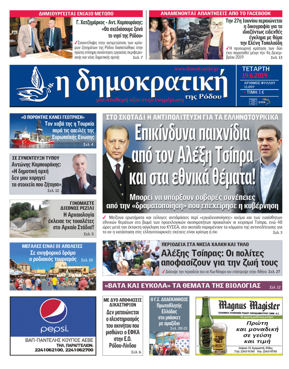 19.06.2019