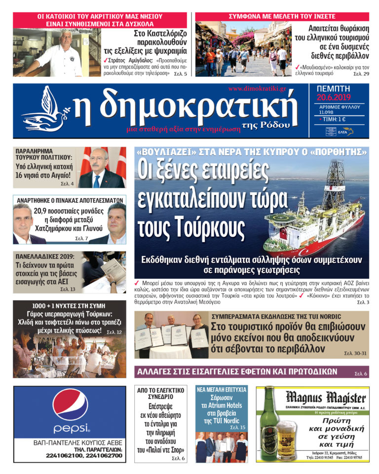 20.06.2019