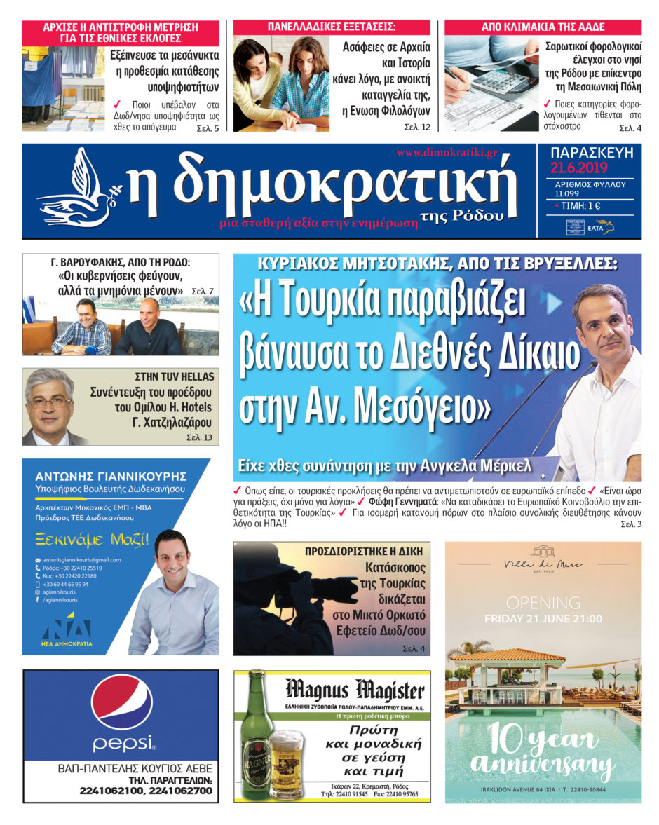 21.06.2019