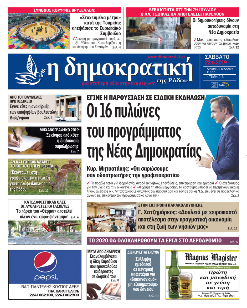 22.06.2019