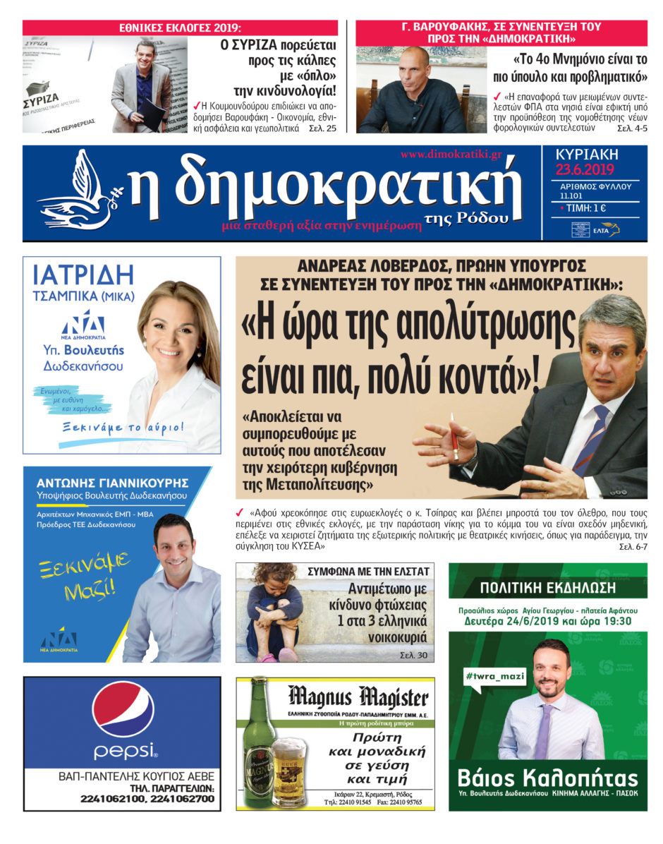 23.06.2019
