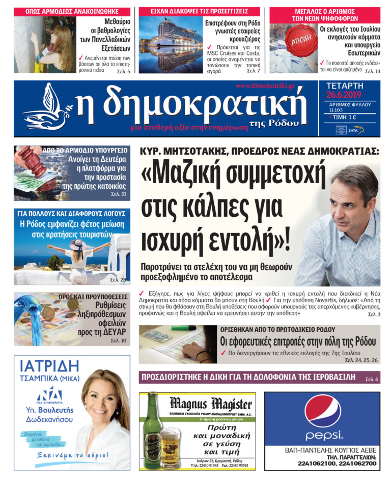 26.06.2019
