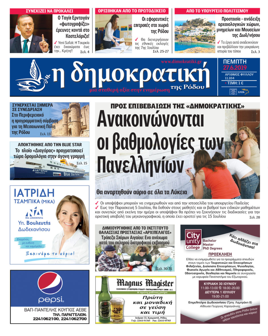 27.06.2019