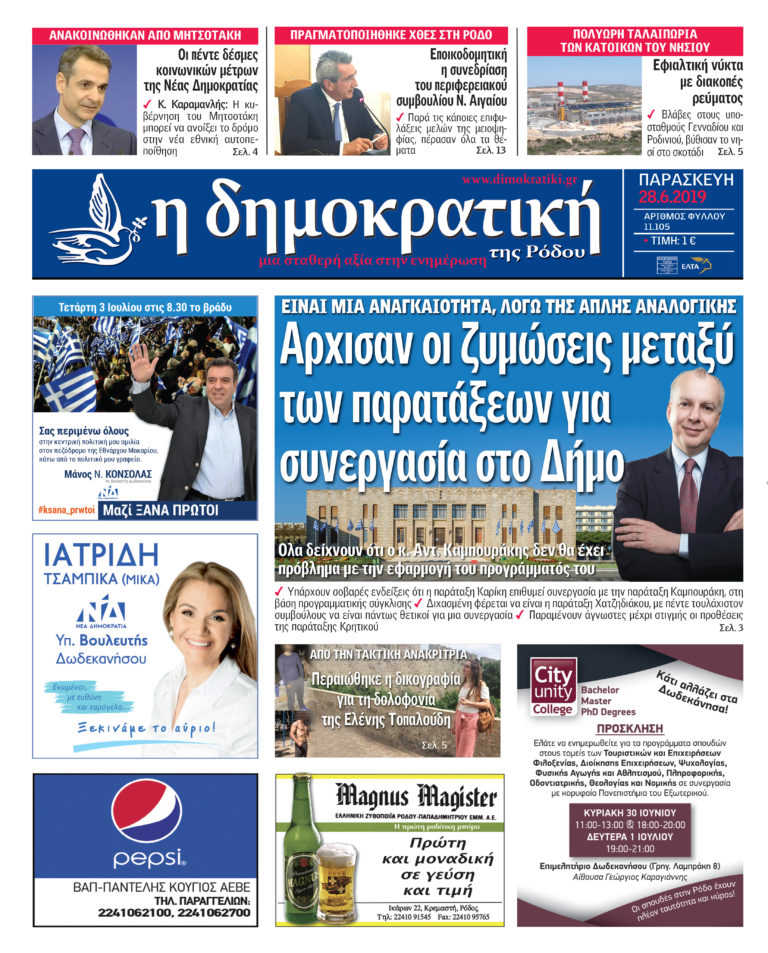 28.06.2019