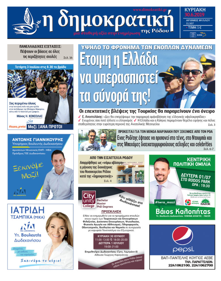 30.06.2019
