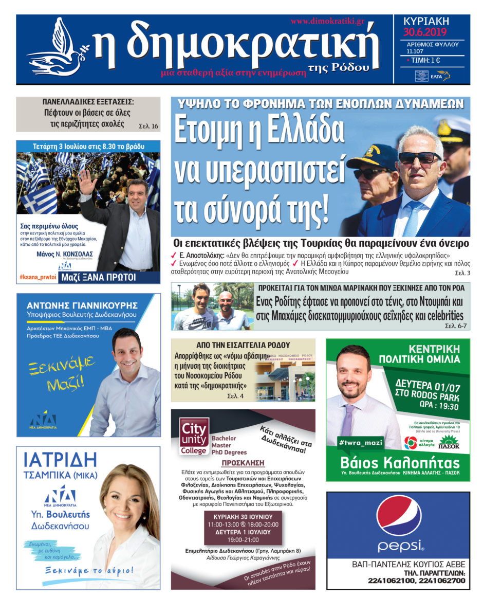 30.06.2019