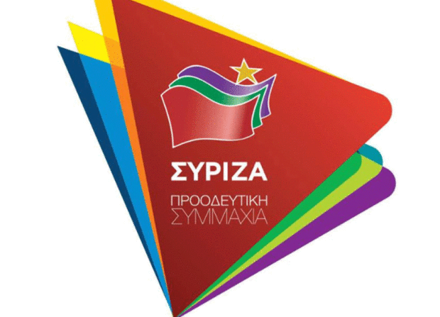 ΣΥΡΙΖΑ