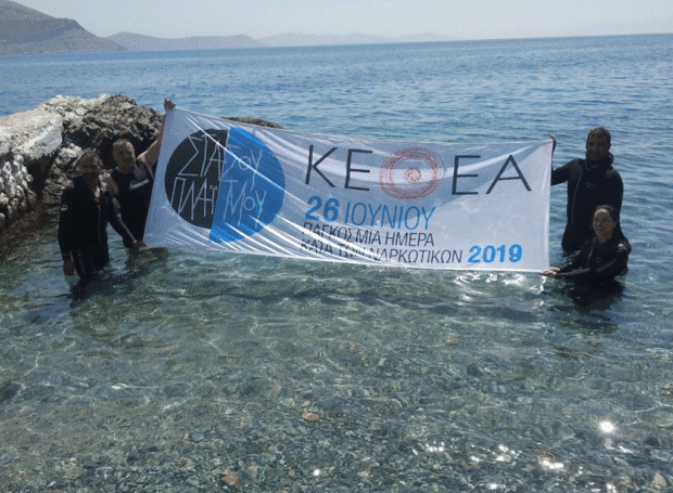 Εορτασμός της παγκόσμιας ημέρας κατά των ναρκωτικών από το ΚΕΘΕΑ στο Νότιο Αιγαίο