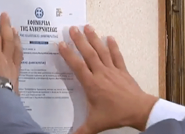 Θυροκολλήθηκε το Προεδρικό Διάταγμα διάλυσης της Βουλής, η χώρα σε προεκλογική περίοδο
