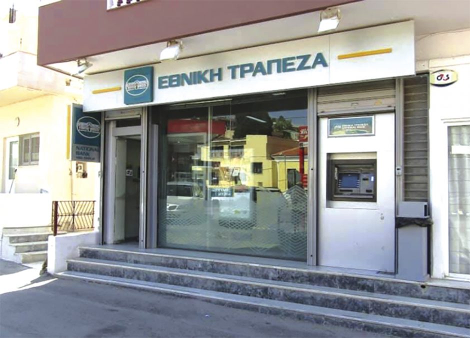 AΦANTOY EΘNIKH TPAΠEZA