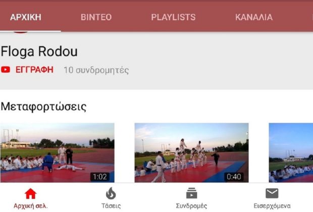 ΤΖΟΥΝΤΟ ΦΛΟΓΑ