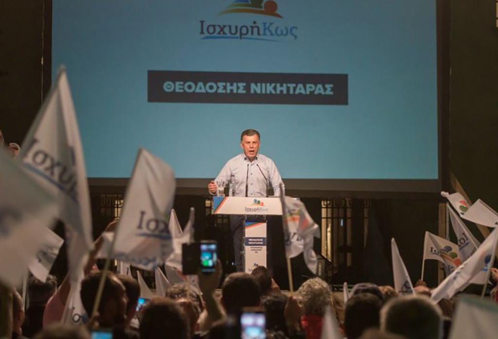 ΘEOΔOΣHΣ NIKHTAPAΣ