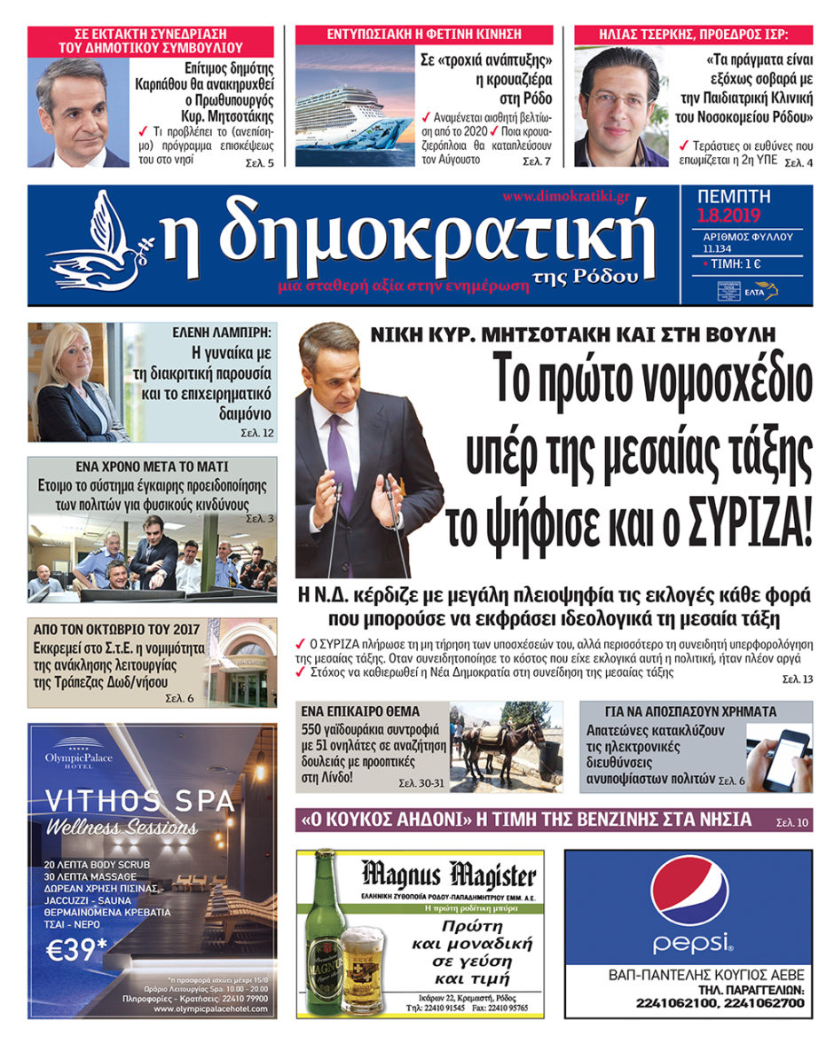 01.08.2019
