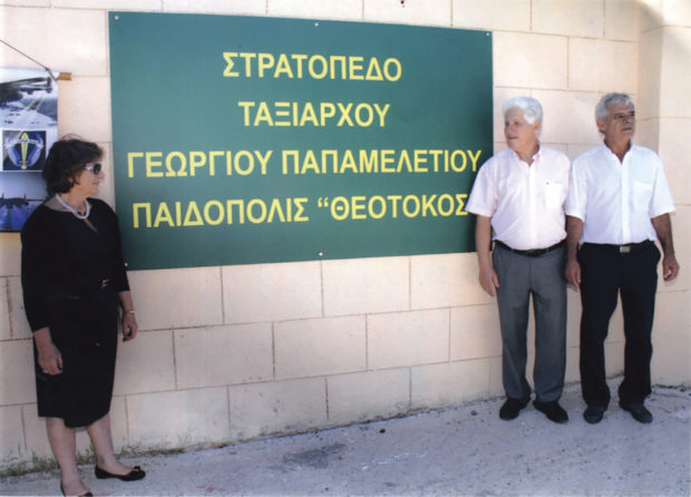 Μνημόσυνο Πεσόντων Καταδρομέων Α΄ Μοίρας Καταδρομών το 1974  στην Κύπρο και του Διοικητή της Μοίρας  Ταξίαρχου Γεωργίου Παπαμελετίου