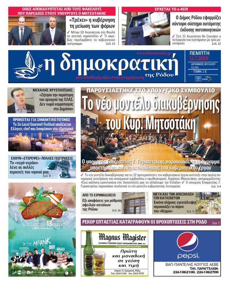 11.07.2019