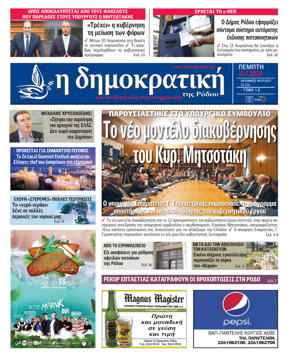 11.07.2019