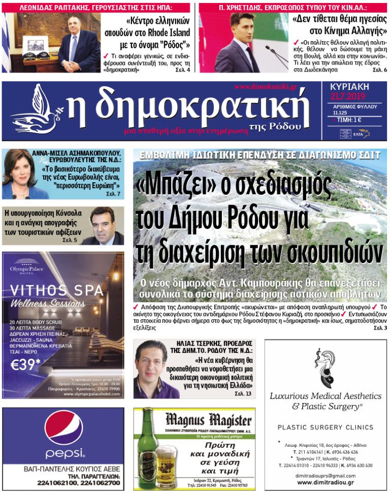 21.7.2019