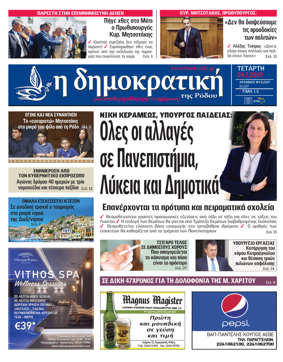 24.07.2019