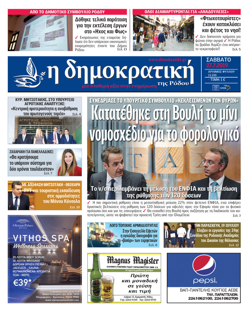 27.07.2019