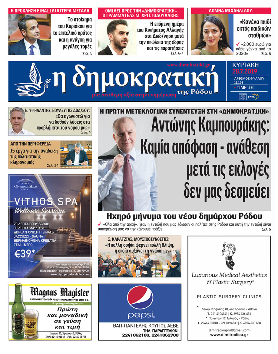 28.07.2019