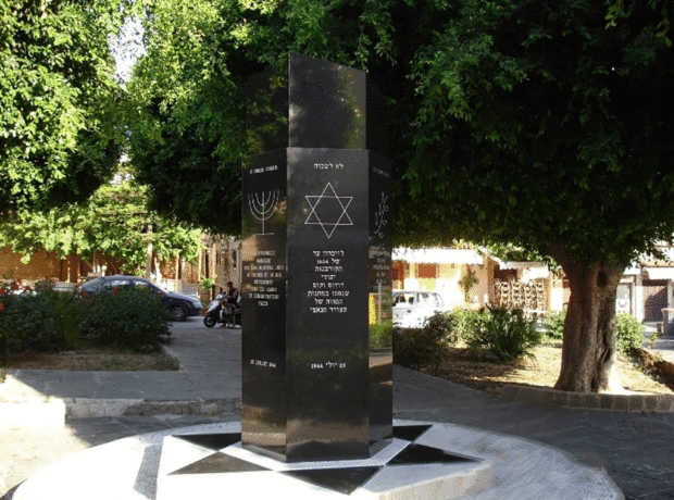 Ισραηλιτική Κοινότητα Ρόδου