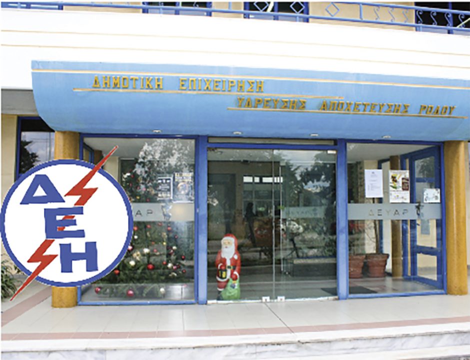 δεη δευαρ