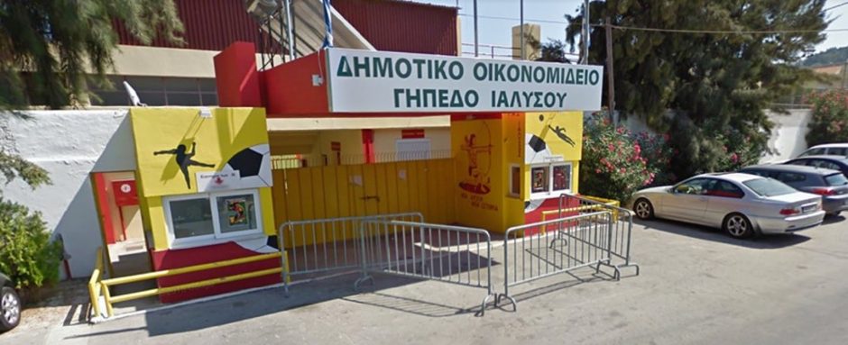 ΠΟΔΟΣΦΑΙΡΟ-ΟΙΚΟΝΟΜΙΔΕΙΟ- ΔΗΜΟΣ