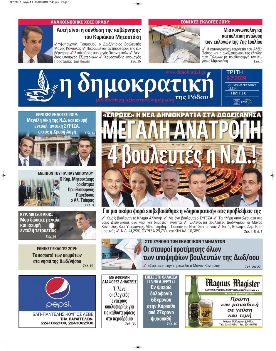 09.07.2019