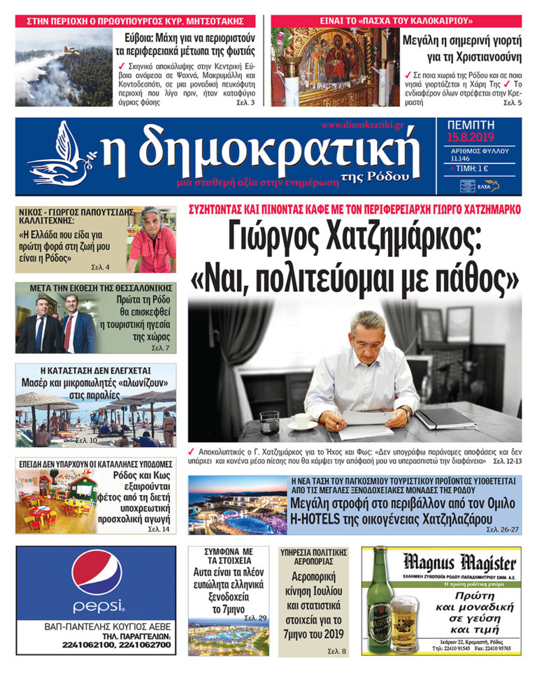 15.08.2019