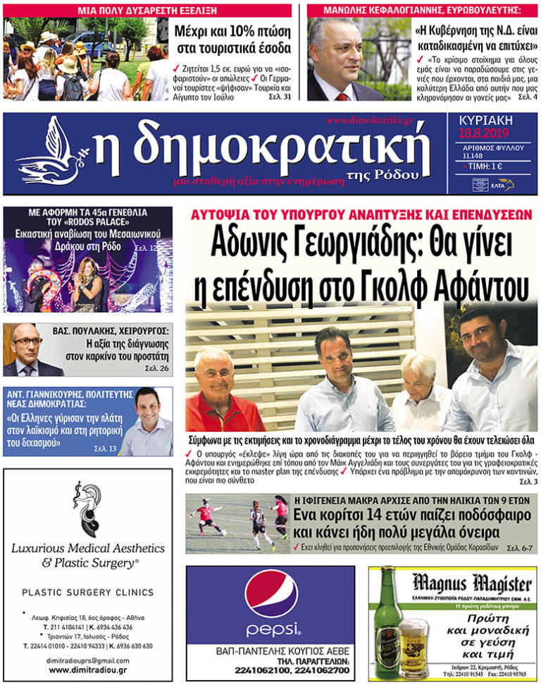 18.8.2019