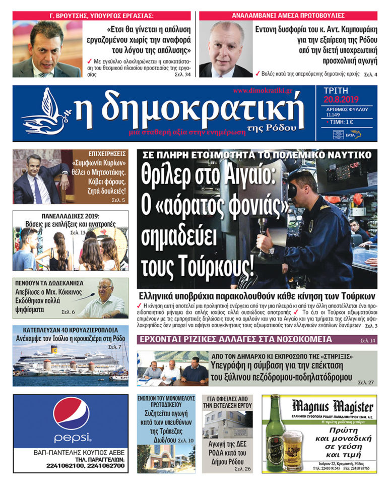 20.08.2019