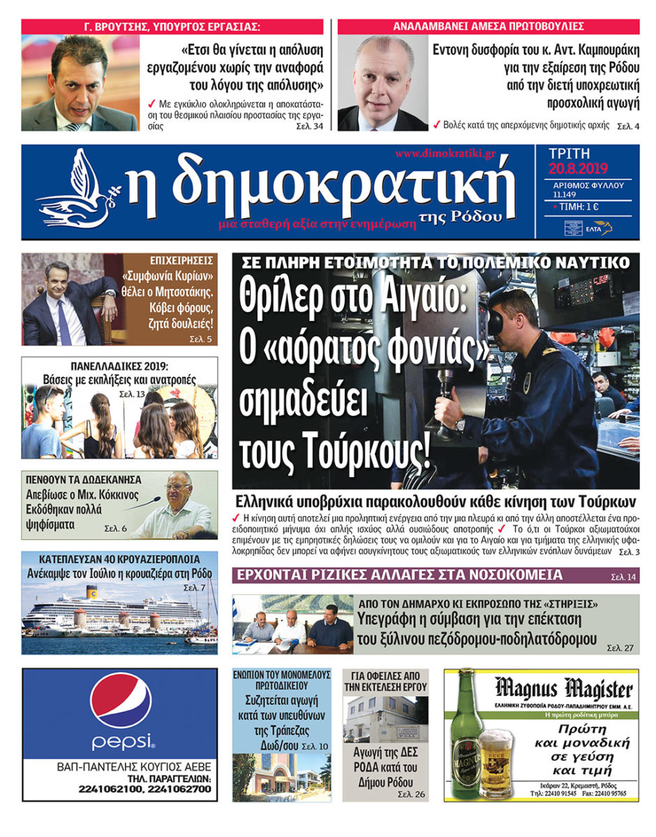 20.08.2019