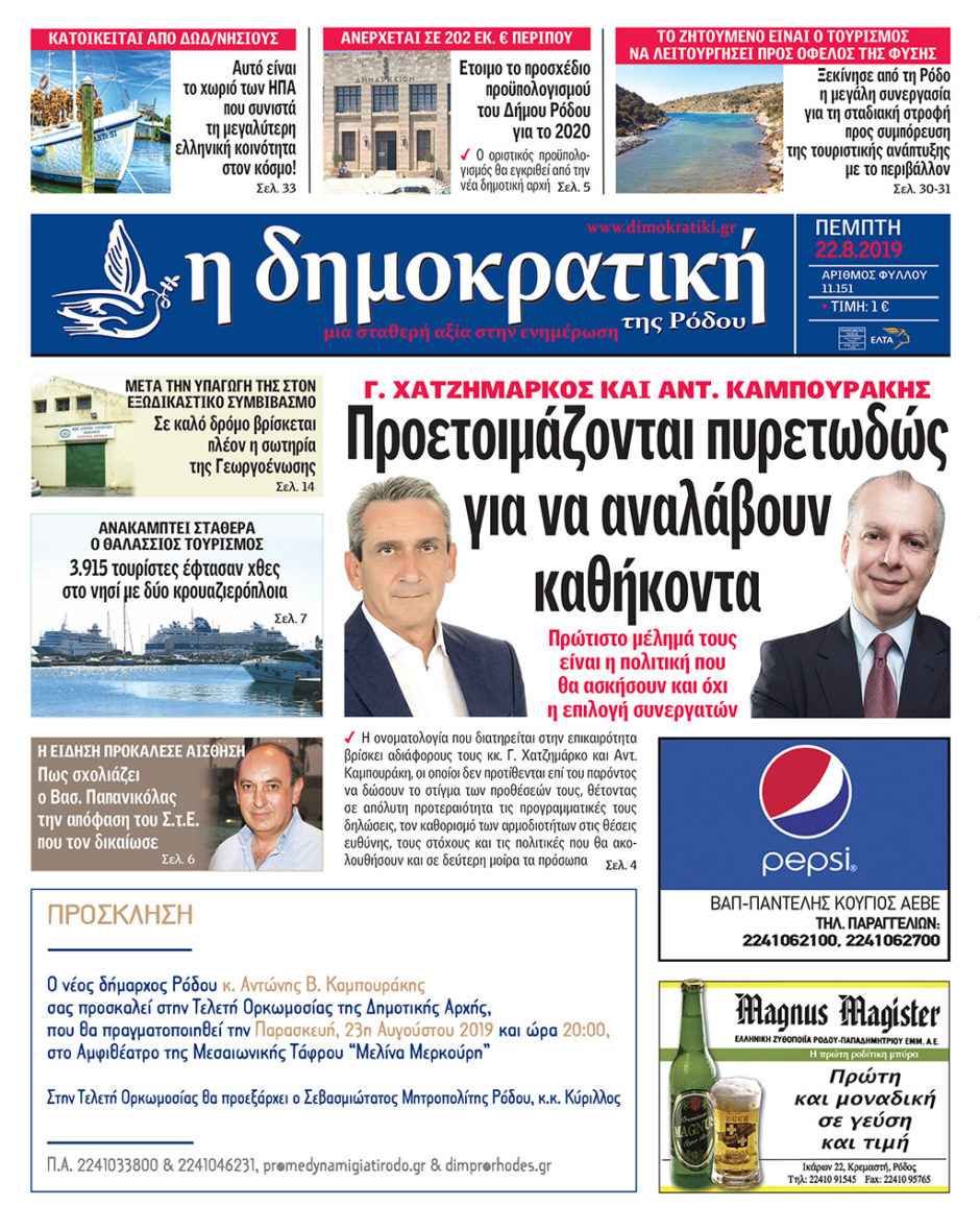 22.08.2019