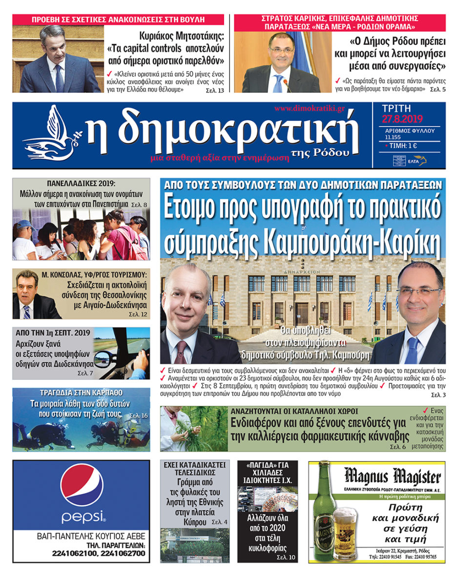27.08.2019