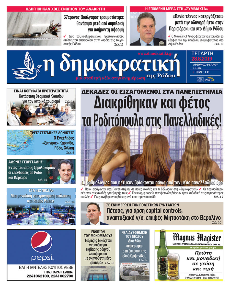 28.08.2019
