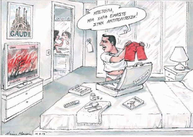 Ούτε μια λέξη