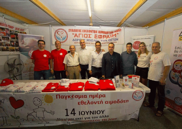 Σύλλογος Εθελοντών Αιμοδοτών