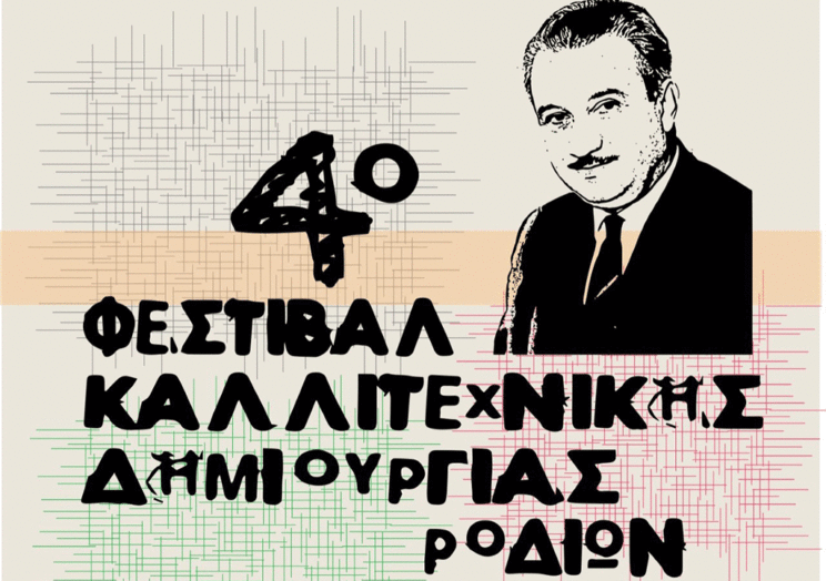 συναρμογή γράσο