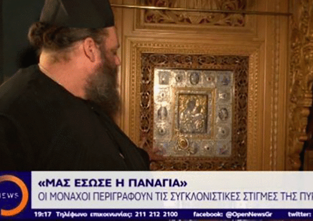 Ηγούμενος στο μοναστήρι της Θεοτόκου: «Η εικόνα της Παναγίας γύρισε τη φωτιά»