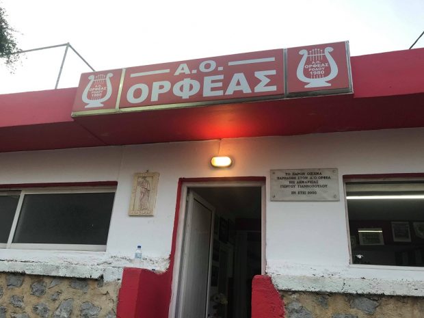 ΟΡΦΕΑΣ (2)